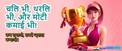 India's Favourite Yoyo Game All