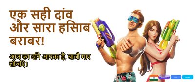 Spin to Win Mega Rewards