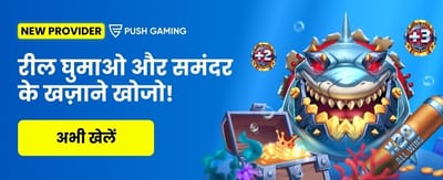 Join the Ultimate Gaming Party